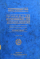Preview: "Autotypenbuch - Typentafeln der Deutschen Kraftfahrzeuge" Automobil-Yearbook 1933 (8322)